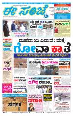 eESANJE :  Hubli -Dharwad 