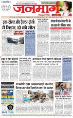 Dainik Janmarg