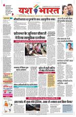 Yashbharat Bhopal+ Daak