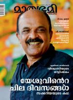 Mathrubhumi Weekly
