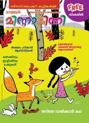 Minnaminni - 2018 August 1