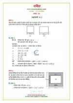 Class 8 Maths Chapter 11 Exercise 11.1
