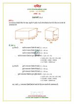 Class 8 Maths Chapter 11 Exercise 11.3