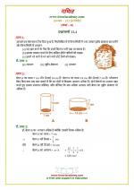Class 8 Maths Chapter 11 Exercise 11.4