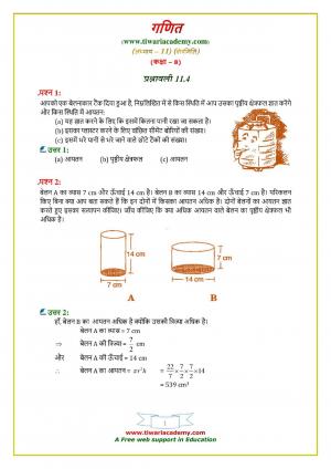 Class 8 Maths Chapter 11 Exercise 11.4