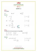 Class 8 Maths Chapter 12 Exercise 12.1