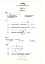 Class 8 Maths Chapter 12 Exercise 12.2