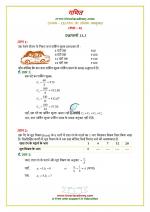 Class 8 Maths Chapter 13 Exercise 13.1