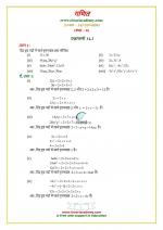 Class 8 Maths Chapter 14 Exercise 14.1 
