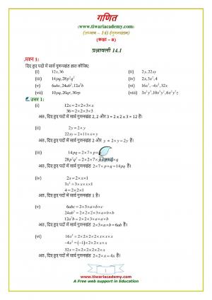 Class 8 Maths Chapter 14 Exercise 14.1 
