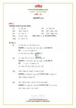 Class 8 Maths Chapter 14 Exercise 14.2