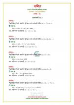 Class 8 Maths Chapter 14 Exercise 14.4