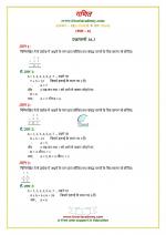 NCERT Solutions Class 8 Maths Chapter 16 Exercise 16.1