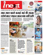 Indore Hindi ePaper, Indore Hindi Newspaper - InextLive