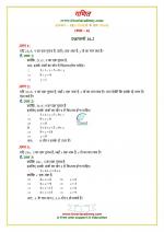 NCERT Solutions Class 8 Maths Chapter 16 Exercise 16.2