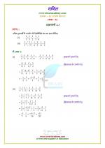 NCERT Solutions Class 8 Maths Chapter 1 Exercise 1.1