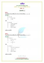 NCERT Solutions Class 8 Maths Chapter 2 Exercise 2.3