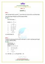 NCERT Solutions Class 8 Maths Chapter 2 Exercise 2.4