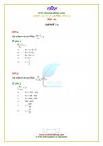 NCERT Solutions Class 8 Maths Chapter 2 Exercise 2.6