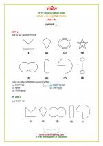 NCERT Solutions Class 8 Maths Chapter 3 Exercise 3.1