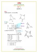 NCERT Solutions Class 8 Maths Chapter 3 Exercise 3.2