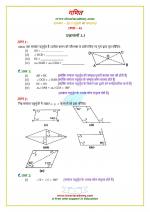 NCERT Solutions Class 8 Maths Chapter 3 Exercise 3.3
