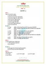 NCERT Solutions Class 8 Maths Chapter 3 Exercise 3.4