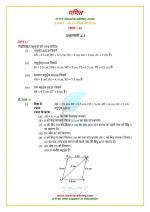 NCERT Solutions Class 8 Maths Chapter 4 Exercise 4.1