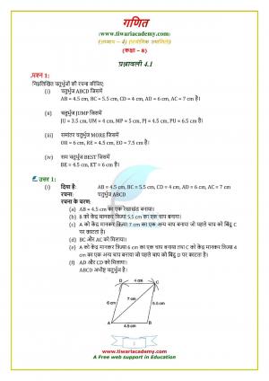 NCERT Solutions Class 8 Maths Chapter 4 Exercise 4.1