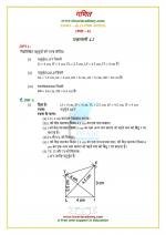 NCERT Solutions Class 8 Maths Chapter 4 Exercise 4.2