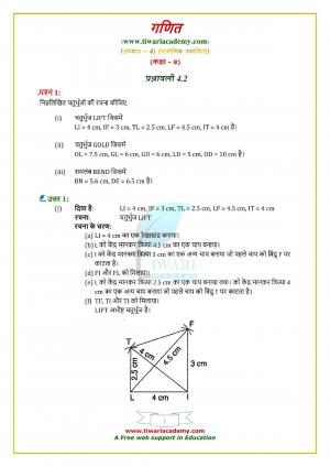 NCERT Solutions Class 8 Maths Chapter 4 Exercise 4.2