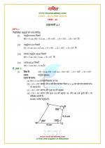 NCERT Solutions Class 8 Maths Chapter 4 Exercise 4.3