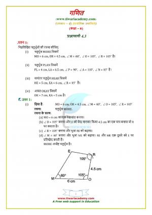 NCERT Solutions Class 8 Maths Chapter 4 Exercise 4.3