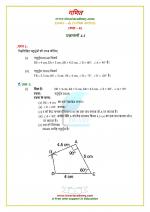 NCERT Solutions Class 8 Maths Chapter 4 Exercise 4.4