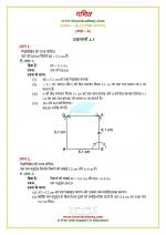 NCERT Solutions Class 8 Maths Chapter 4 Exercise 4.5