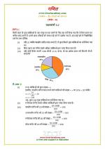NCERT Solutions Class 8 Maths Chapter 5 Exercise 5.2