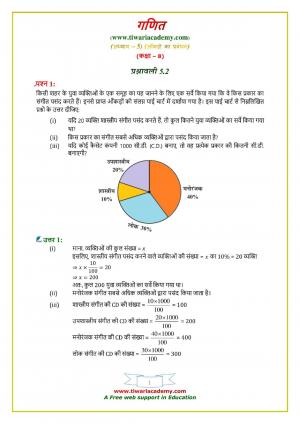 NCERT Solutions Class 8 Maths Chapter 5 Exercise 5.2