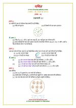 NCERT Solutions Class 8 Maths Chapter 5 Exercise 5.3