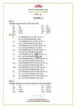 NCERT Solutions Class 8 Maths Chapter 6 Exercise 6.1