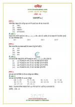 NCERT Solutions Class 8 Maths Chapter 6 Exercise 6.3