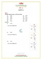 NCERT Solutions Class 8 Maths Chapter 6 Exercise 6.4
