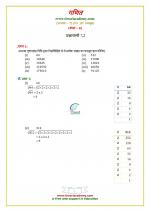 NCERT Solutions Class 8 Maths Chapter 7 Exercise 7.2