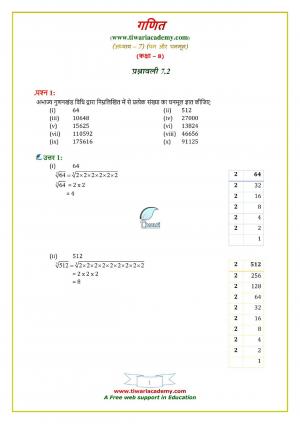 NCERT Solutions Class 8 Maths Chapter 7 Exercise 7.2