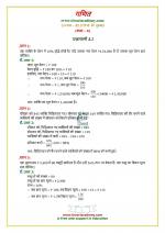 NCERT Solutions Class 8 Maths Chapter 8 Exercise 8.2