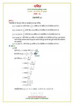 NCERT Solutions Class 8 Maths Chapter 8 Exercise 8.3