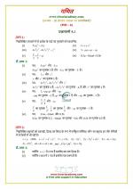NCERT Solutions Class 8 Maths Chapter 9 Exercise 9.1