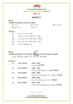 NCERT Solutions Class 8 Maths Chapter 9 Exercise 9.2