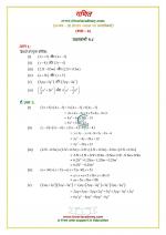 NCERT Solutions Class 8 Maths Chapter 9 Exercise 9.4