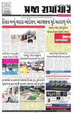 Praja Samachar
