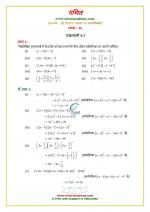 NCERT Solutions Class 8 Maths Chapter 9 Exercise 9.5